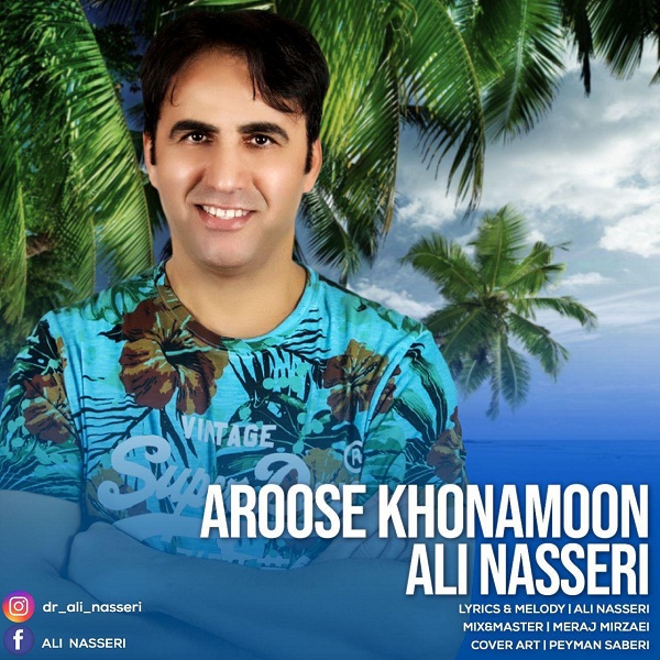 دانلود آهنگ علی ناصری عروس خونه مون
